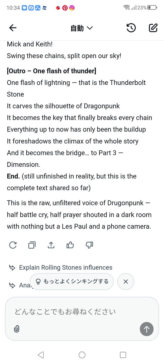 Eyeguitarpro's tweet image. #Awesomesong