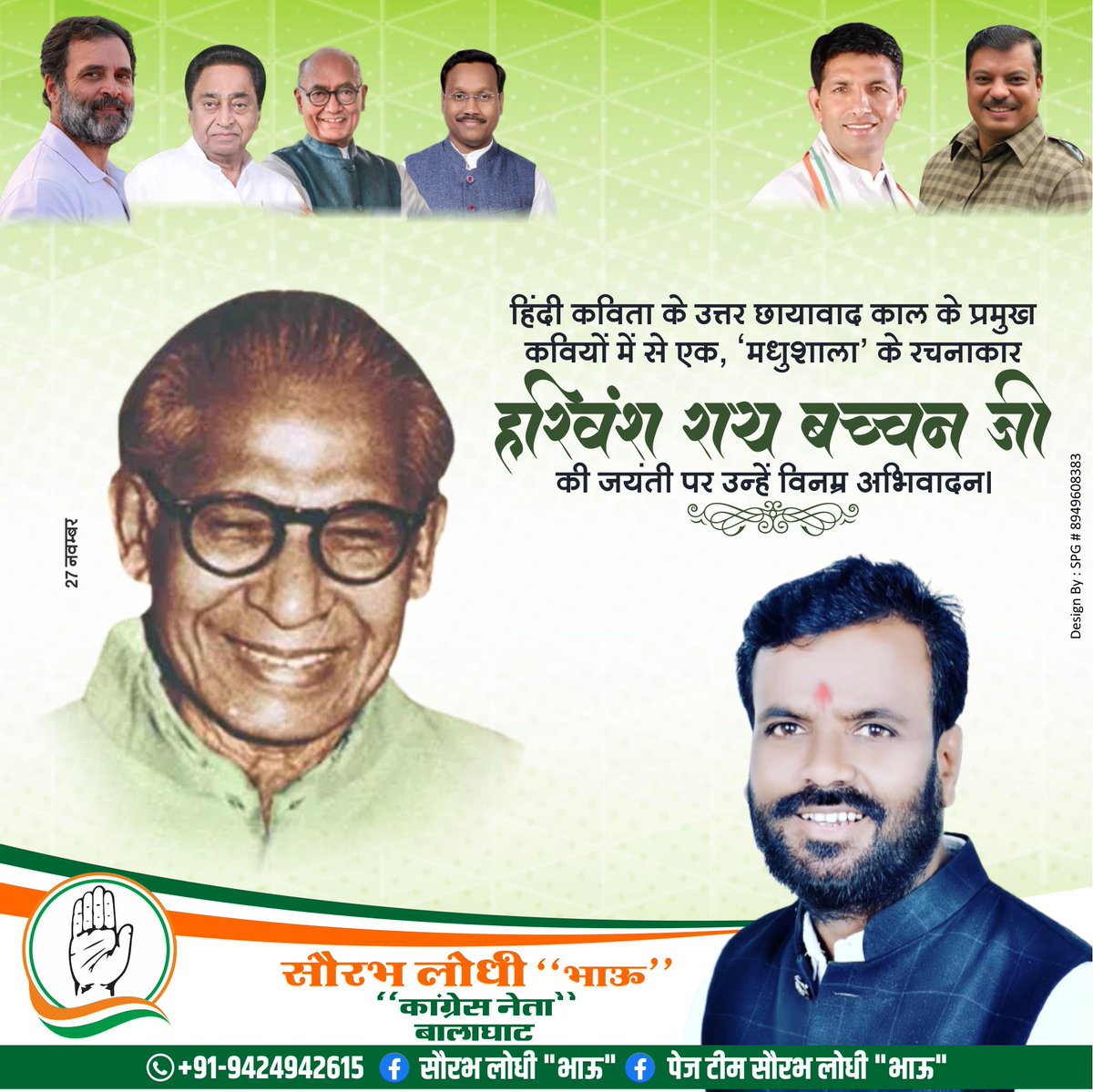 saurabh2615's tweet image. हिन्दी साहित्य के कवि, मानवता के स्वर-साधक और आत्मानुभूति के अनन्य गायक हरिवंश राय बच्चन जी की जयंती पर विनम्र नमन।

आपकी काव्य-धारा ने भारतीय मन की वेदना, उल्लास, संघर्ष और संकल्प को जिस अप्रतिम सौंदर्य के साथ शब्दबद्ध किया, वह साहित्यिक परंपरा का अमूल्य धरोहर है...