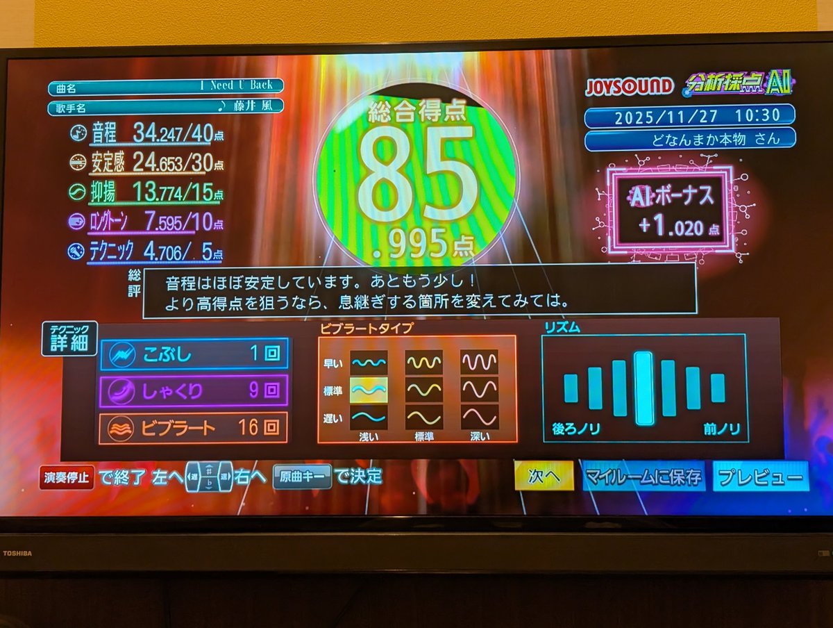 perfume0926's tweet image. 帰ってこいよ　帰ってこいよ
帰ってこーい〜よー🍃🎙️
と来たもんだ😅　　あかん💦
#IneedUBack