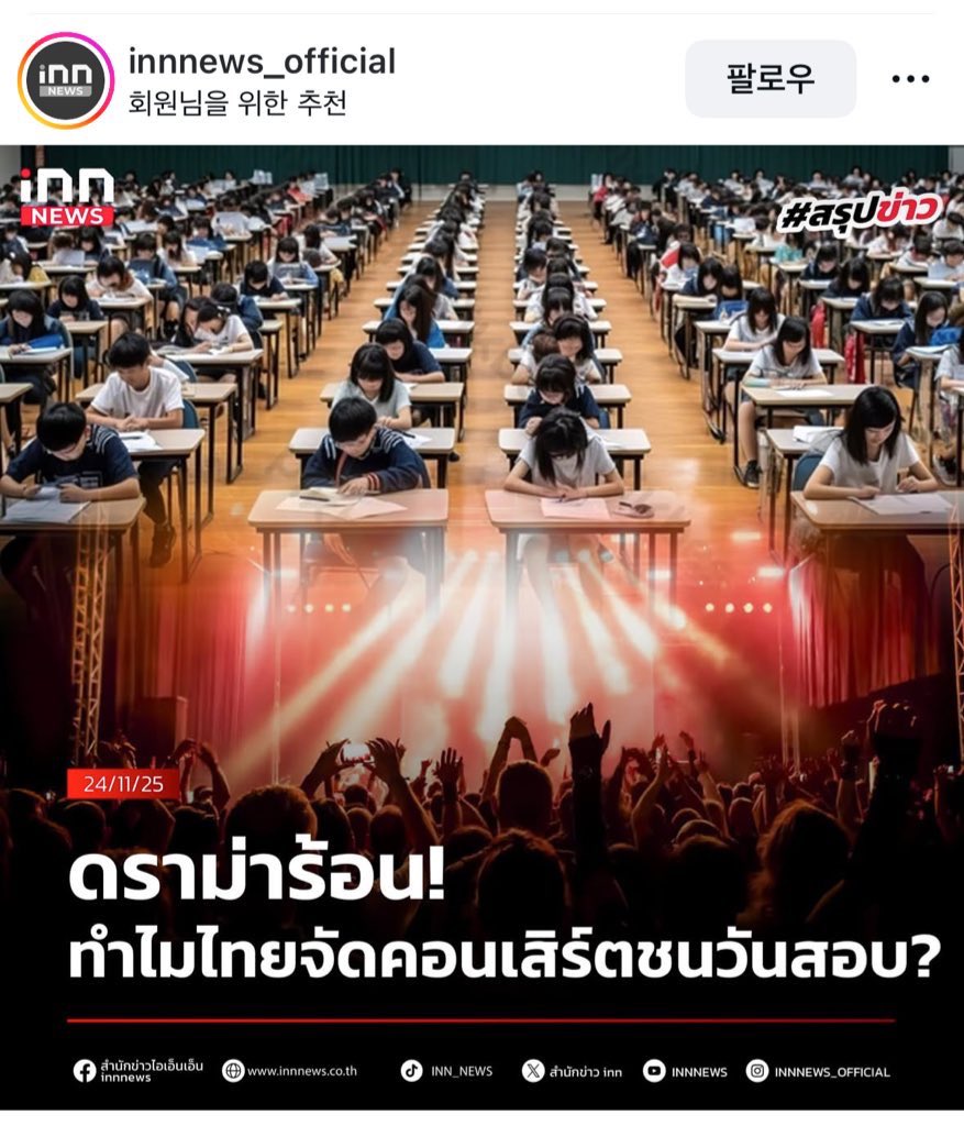 kimgyu_406's tweet photo. อย่างน้อยก็มีสื่อเริ่มเห็นประเด็นนี้แล้ว 
ในนี้มีเรื่องเรื่องพูดถึงเรื่องชาวต่างชาติเอาบัตรมาขายอีกด้วยแกรรรร https://t.co/ABlRVzei9V