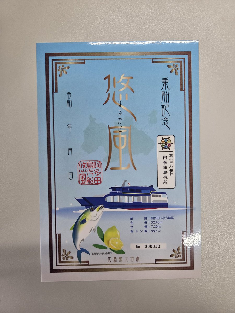 御船印めぐりプロジェクト【公式】 (@gosen_in) / Posts / X