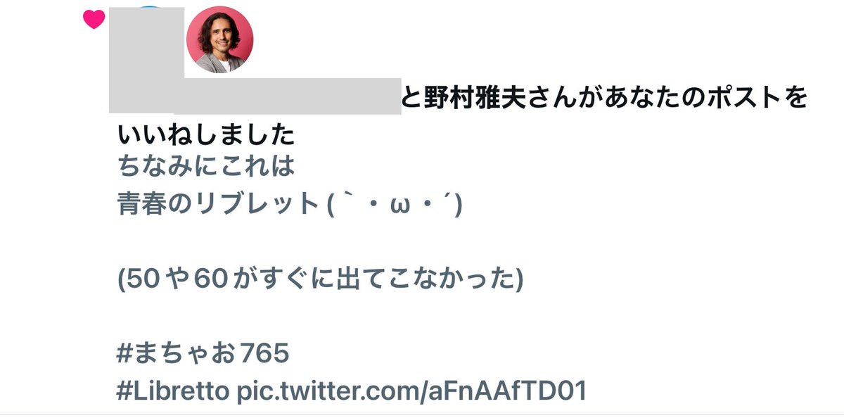 スクショ忘れてた(｀・ω・´) #まちゃお765