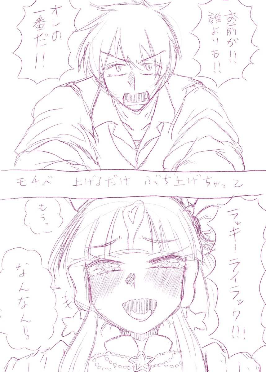 ララのとこ好きなんすよねめにしゅき