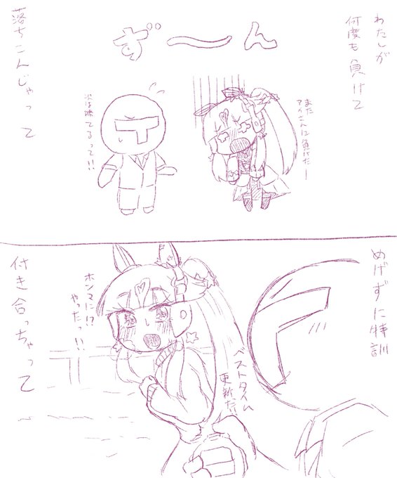 ララのとこ好きなんすよねめにしゅき 