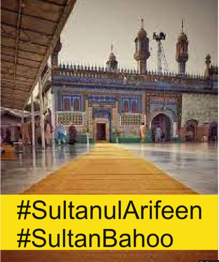 سلطان باھو صاحب رح کا مزار مبارک

#SultanBahoo
#SultanulArifeen