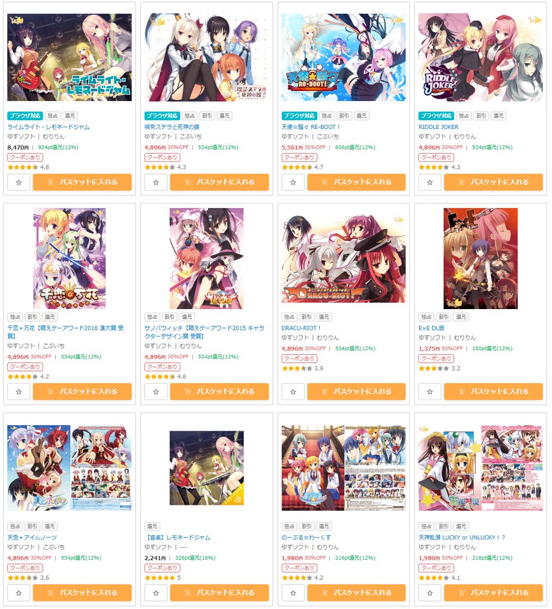 ゆずソフト【公式】 (@yuzusoft) / Posts / X