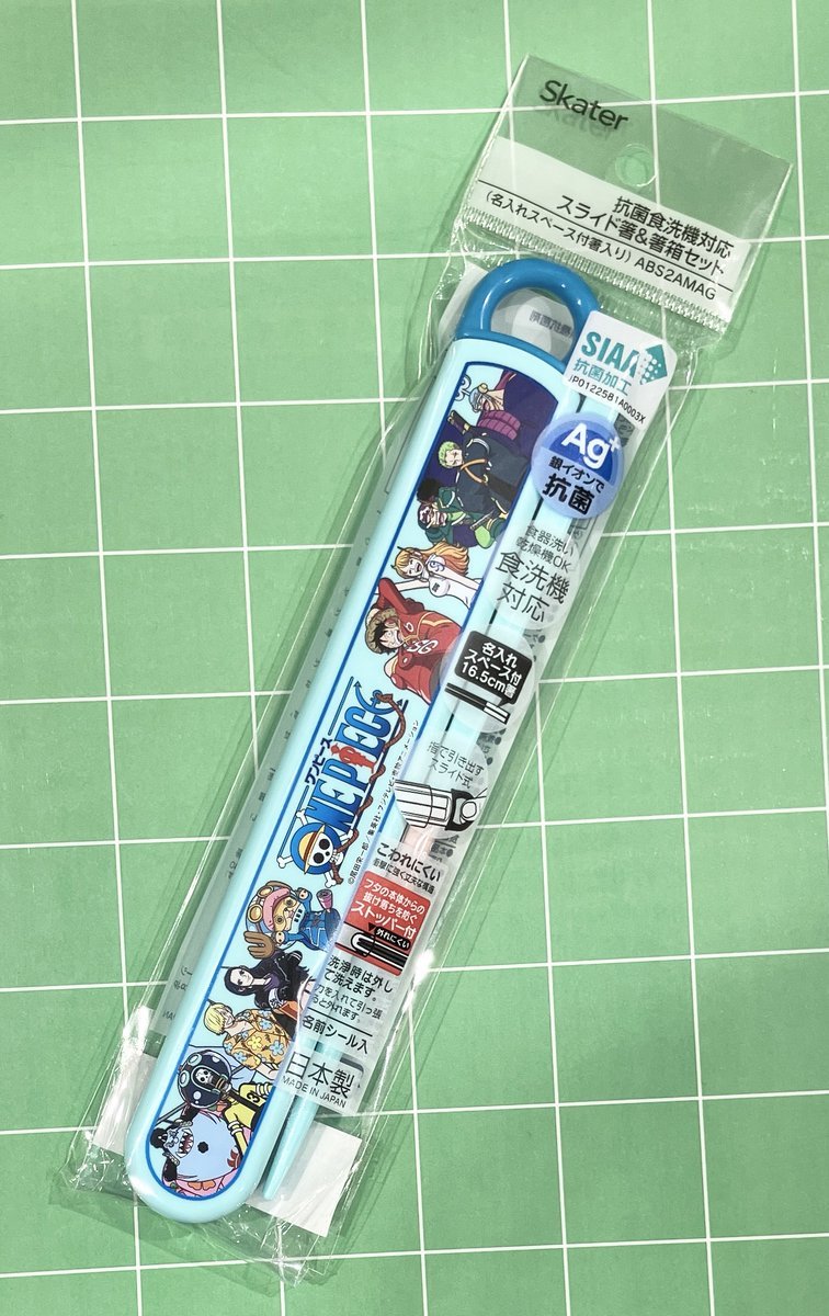 再入荷】 抗菌食洗機対応スライド箸＆箸箱セット 748円(税込) 好評発売