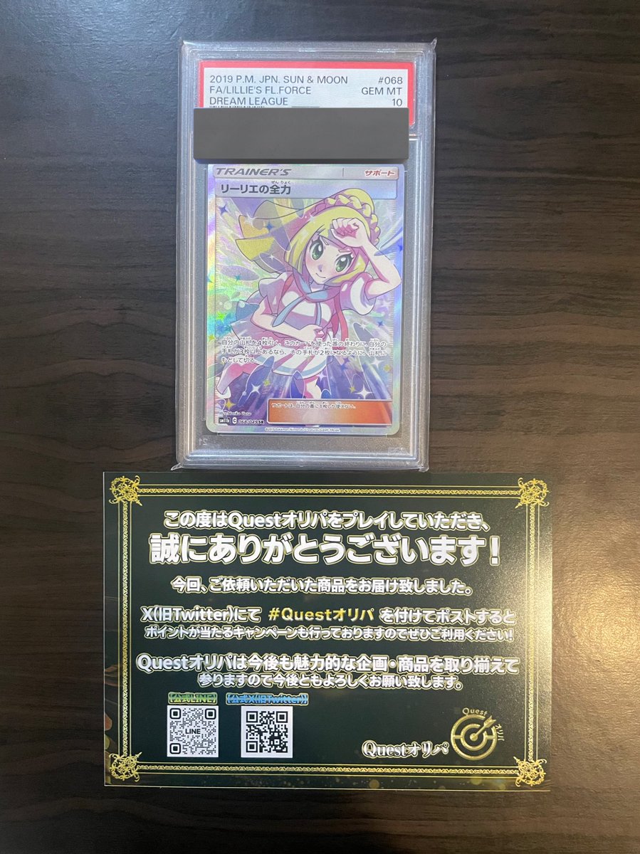 次はガンバリーリエ当てたい😂
#Quertオリパ