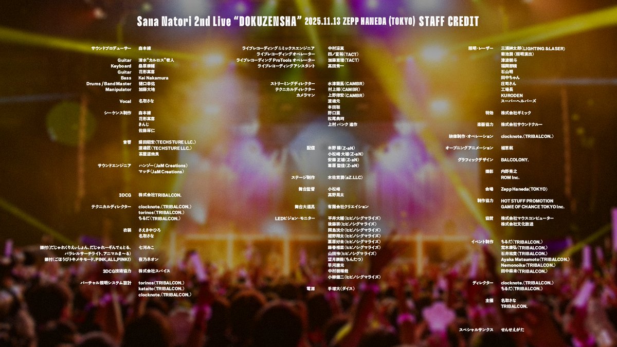 37bakutan's tweet image. #名取さな2ndLive 
「独ゼン者」
STAFF CREDIT

たくさんの方に支えられて、本公演を実現することができました。まことにありがとうございました。