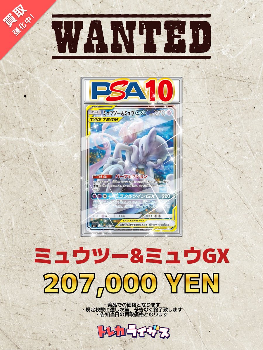 PSA10 ミュウ the best of xy リバースホロ PSA 10 Gem Mint Mew 044/171 The Best of XY Reverse 2017 Japanese