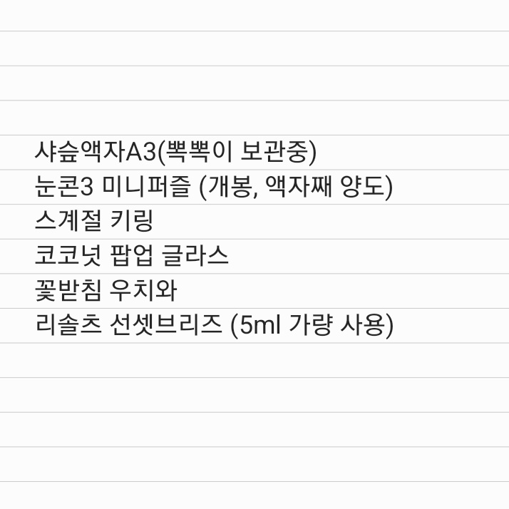 [양도] 김준수 굿즈 양도합니다 (3.8)
- 선셋브리즈, 액자, 우치와 등

향수 포함 일괄양도이며 운미포 38,000원입니다
직배는 12/20(토) 엘아센에서 가능합니다
장터봇 제외 멘션 남겨주세요!
<a href="/XIA_market/">XIA장터봇</a> rt감사합니다🤎🩷