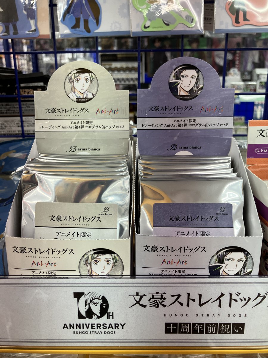 グッズ入荷情報】 文豪ストレイドッグス 「描き下ろし 季節の歩みver