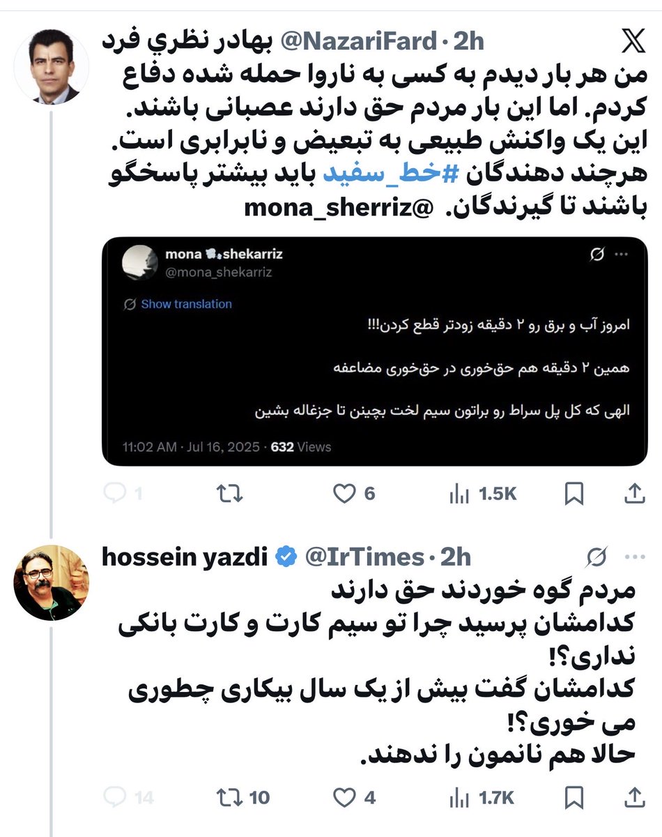 گه تو خوردی و پدرت و هفت جد و آبادت مرتیکه پفیوز
<a href="/IrTimes/">hossein yazdi</a>