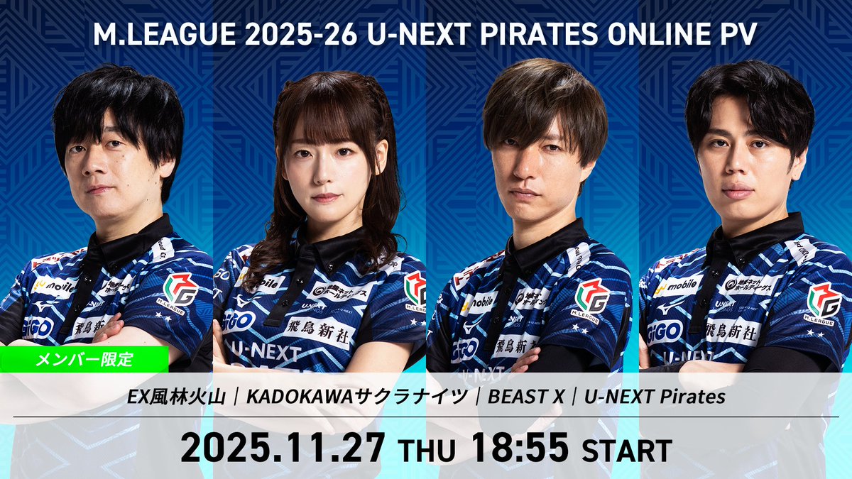 U-NEXTパイレーツ初期メンバーサイン入りTシャツ U-NEXTパイレーツ初期メンバーサイン入りTシャツ