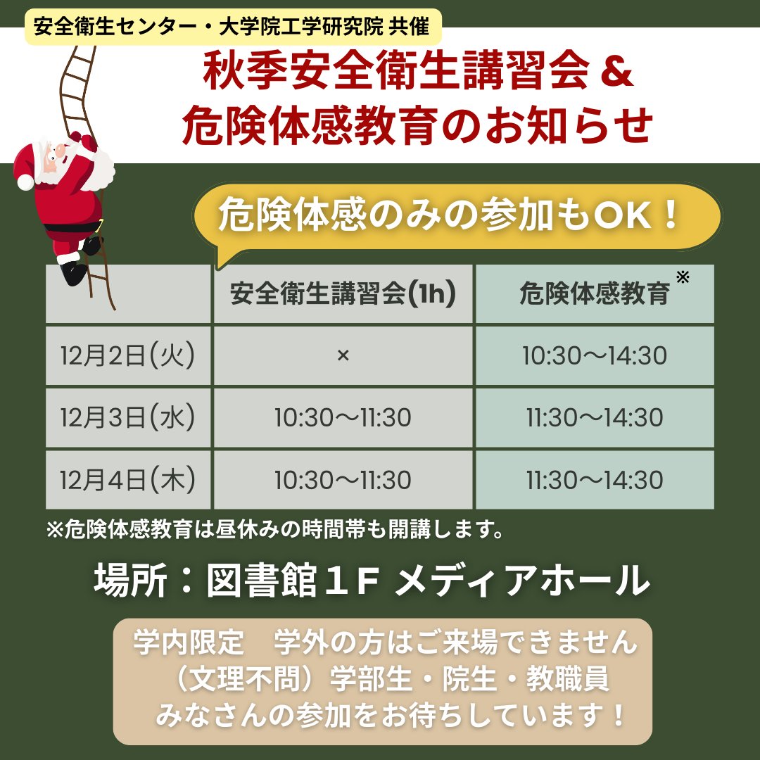 横浜国立大学　工学研究院等技術部 tweet media