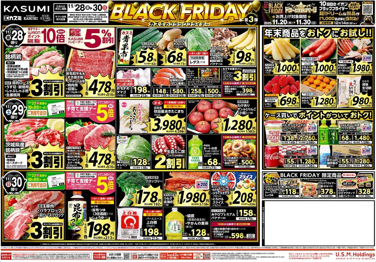 株式会社カスミ (@kasumi_corp) / Posts / X