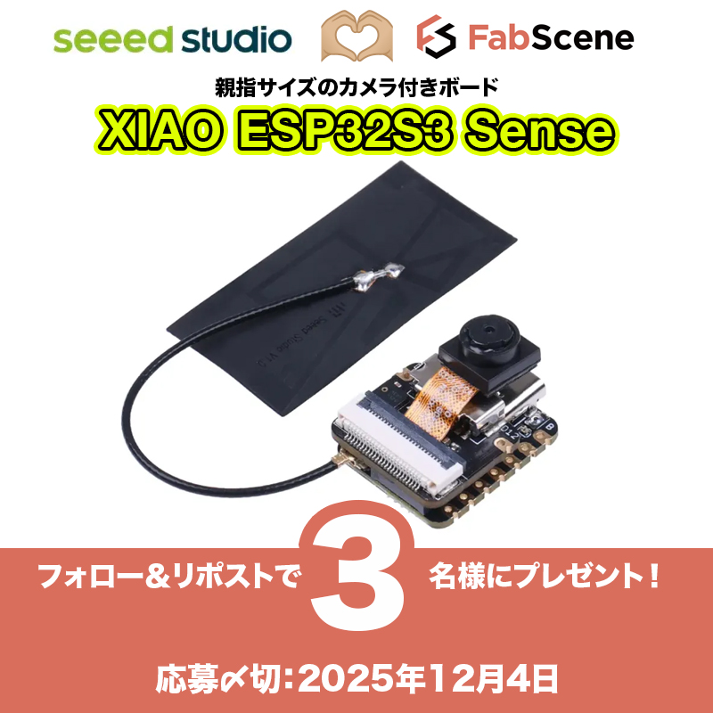 FabSceneJp's tweet photo. ＼フォロー＆リポストで当たる🎁／
親指サイズのカメラ付きボード
「XIAO ESP32S3 Sense」

■応募方法
①@FabSceneJpをフォロー
②この投稿をリポスト🔁
〆切：12/4
※当選者のみにDMをお送りします📩
みなさまのご参加お待ちしております💁‍♀️ https://t.co/JCuJvfoU0M