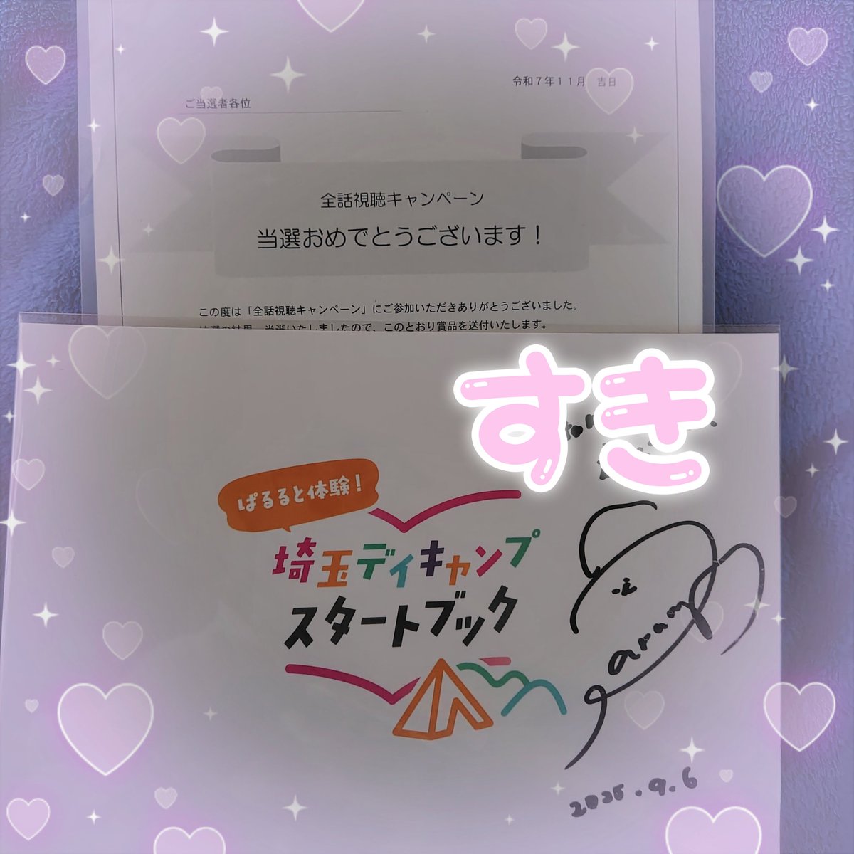 ぱるるページ❤️ ぺるとらぱるる垢👸🏻 (@nekosuki322) / Posts / X