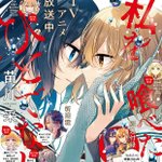 苗川采🐰わたたべ＆後宮悪女 (@naekawa_sai) / Posts / X