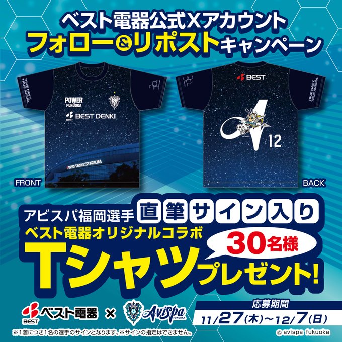 Tシャツが当たるプレゼント一覧 【懸賞生活】締切順