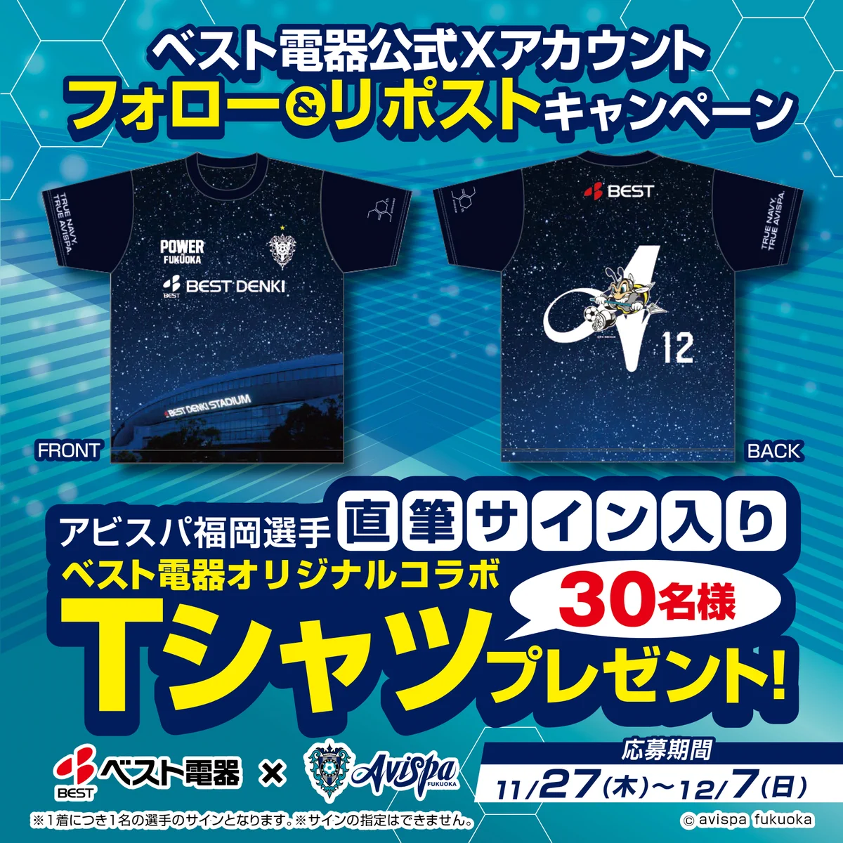ベスト電器【公式】 on X: 