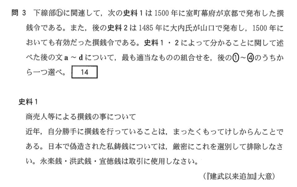 鈴木和裕【受験屋日本史.com】 (@kazu_mha) / Posts / X