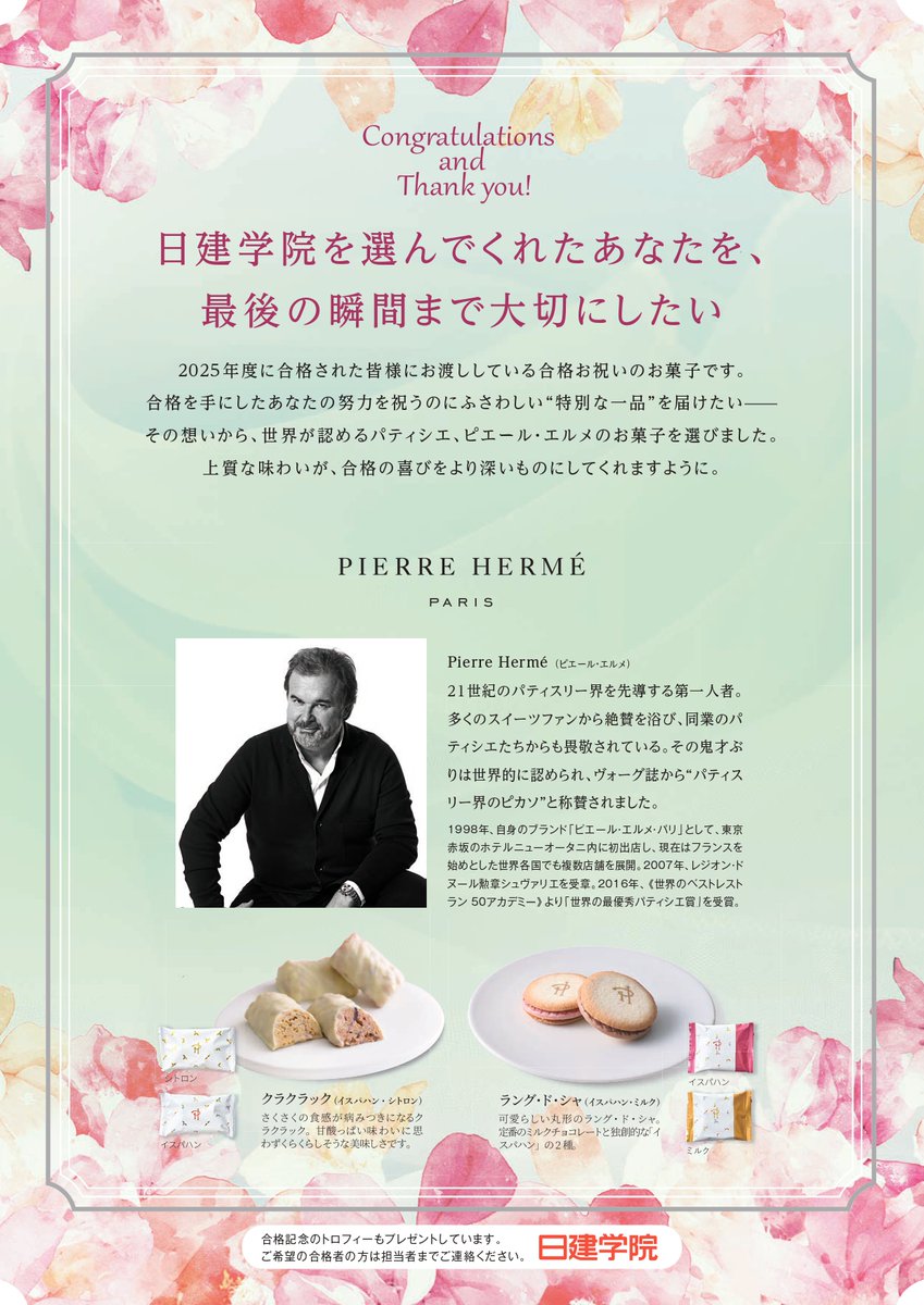 日建学院【公式】 (@nikkenG) / Posts / X