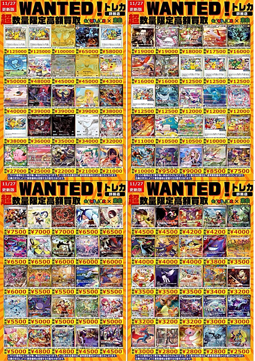 ポケモンカード旧エディションまとめ売り一覧 ポケカ買取情報 🔥🔥WANTED🔥🔥 メガルカリオex(092/063 MUR) 45000円