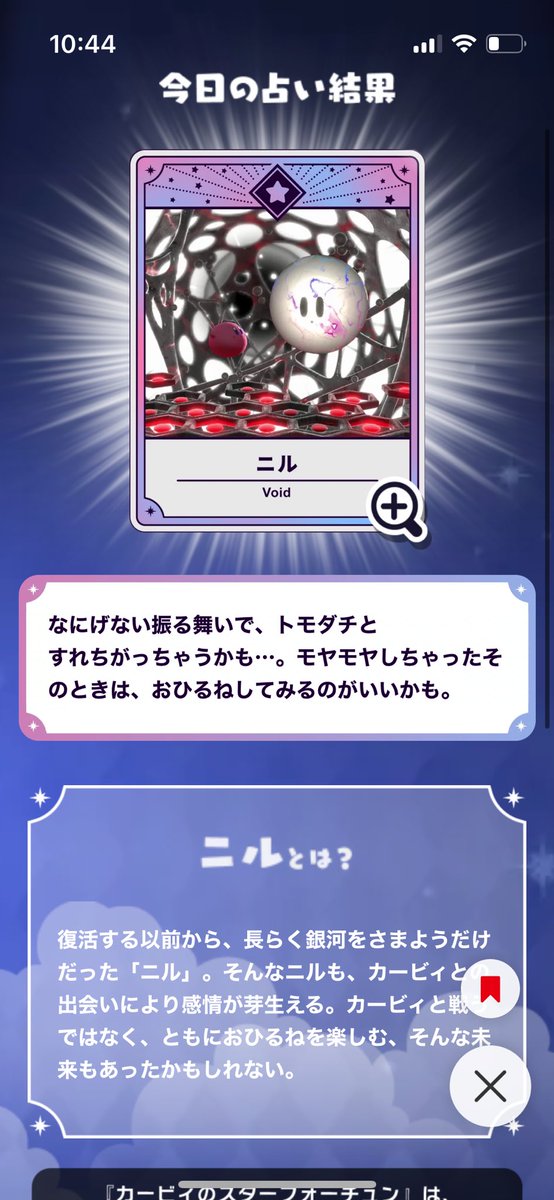 星月夜 (@Yoru_Hoshitsuki) / Posts / X