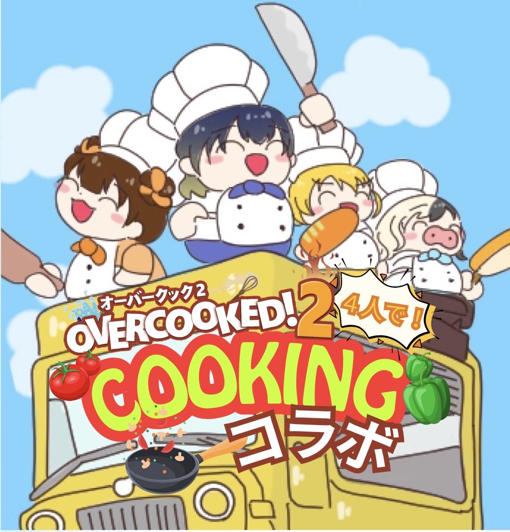 ☀おはちち🤟🐮🤟🌈✨✨ 11/29にコラボするだぬよ🥳✨ オーバークック