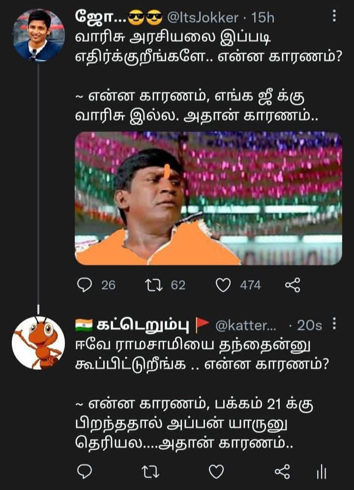 katterumpu_bjp's tweet image. புழுத்தறிவு கும்பல்