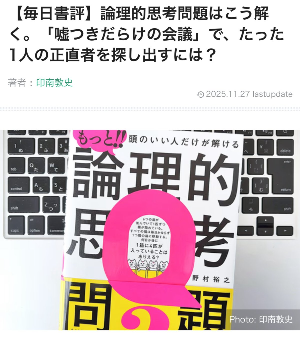 気がつかなかった数字の罠 : 論理思考力トレーニング法 ライフハッカー・ジャパン｜Lifehacker Japan on X: 