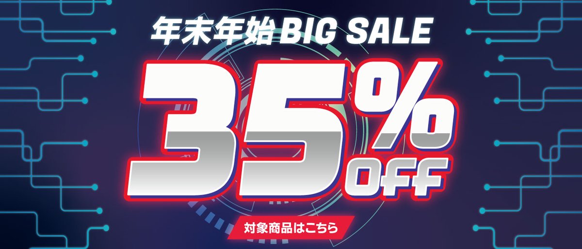 おはようございます！
11月27日 木曜日

キャンペーンページ正式公開前だけど
ここでいつも愛してくださったフォロワーの皆さんに
こっそりお知らせしちゃいます🤫

／
通販限定！年末年始BIG SALE開催中！
対象商品 ぜ〜んぶ 35％OFF🔥
＼

対象商品
👉Majestouch Lumi S（英語配列）