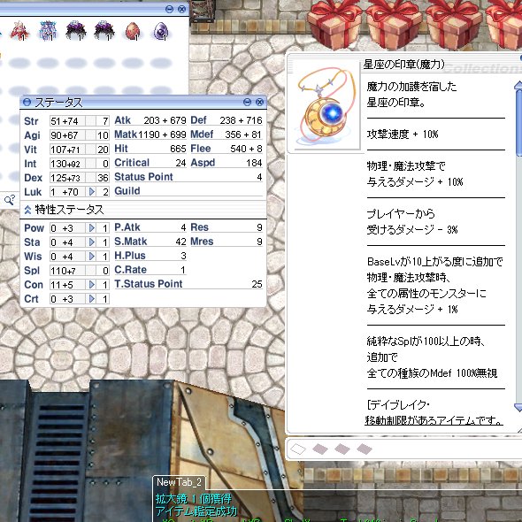 SPl100でMdef100％カットついてるのありがてえなあ…。だかEM場合、森羅万象と知覚リング使ってるんだけど…どっち外せばいいんだろうかねえ悩むな‥。