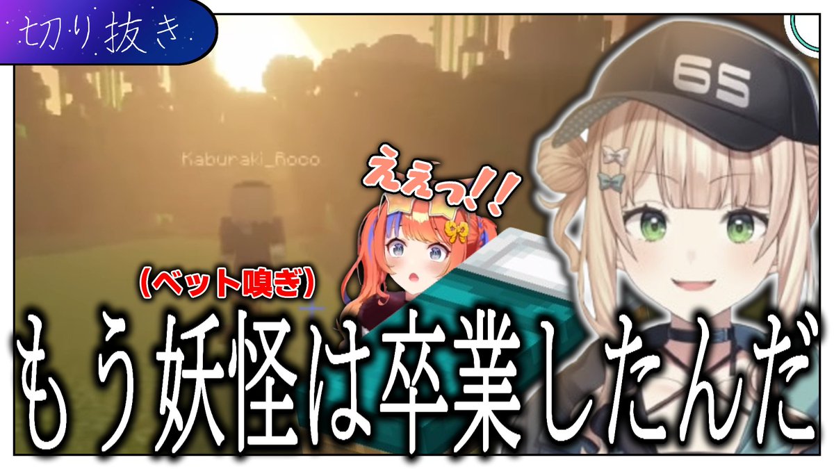 nj_taka's tweet image. 【卒業】ベット嗅ぎに流儀を持っている二人【にじさんじ切り抜き/鏑木ろこ/猫屋敷美紅 】 

切り抜き投稿しました。#ねこやしきりぬき #鏑木ろこ
youtu.be/UYRVHLWJrgI?si… @YouTubeより