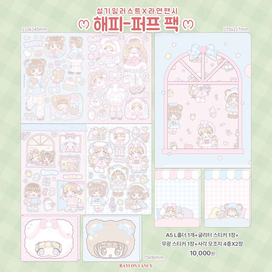rayeonfancy's tweet photo. 🎄라연팬시 부일페 뒷풀이 마켓❤
🏡 기간 : 11/28(금) 7PM ~ 30(일) 11:59PM
🚚 배송 : 12/1(월)부터 순차발송
🎁 모든 구매자분께 칼선 스티커 1종 증정!
📦 3만원 이상 무료배송
🛒https://t.co/AAtqmoESGu

#RT #팔로우 2분께 신상 스티커 1장 + 해피퍼프팩 1팩 드려요(국내only)

타래로 계속~☆ https://t.co/vgh42sSIrM