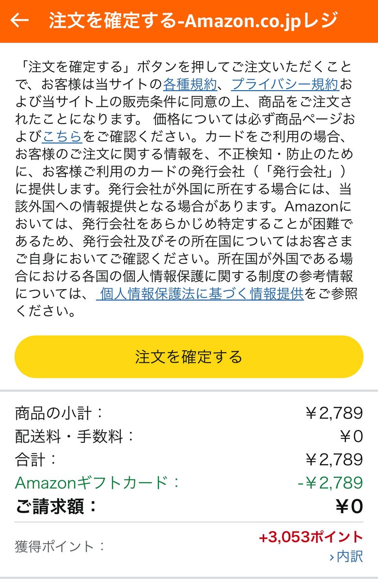 Amazon買えば買うほど黒字になるやーつ😂ブラックフライデーで沢山買っ
