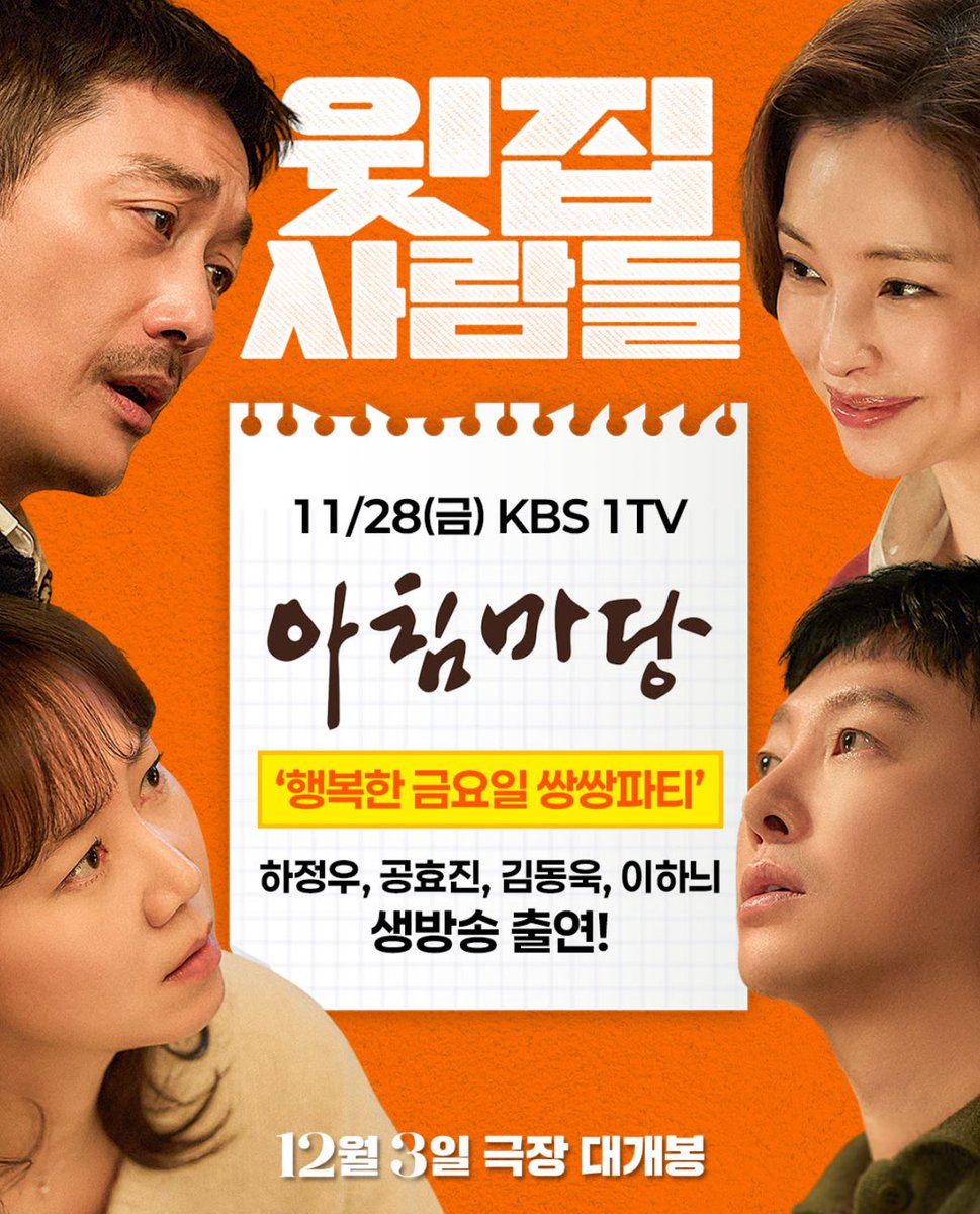 mahnwi's tweet photo. 아니 ㅋㅋㅋㅋㅋ 이영화를 뭔 아침마당에서 홍보해서 빵터짐 https://t.co/uQ6urnmmF2