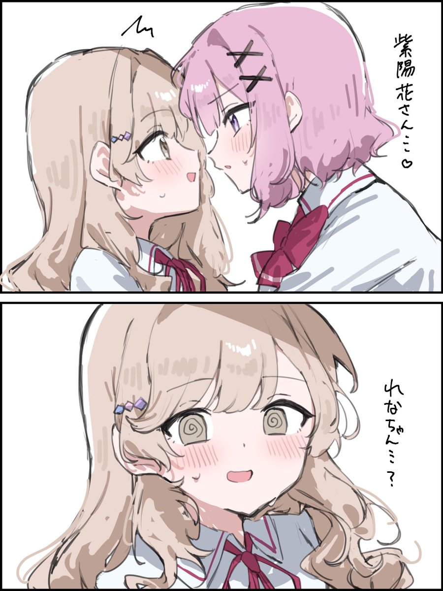 グイグイれな子