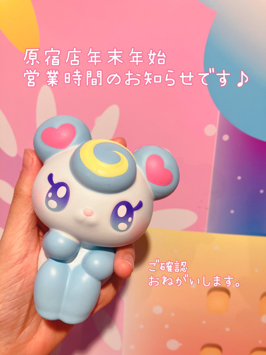 株式会社ブルーム (@ibloom_squishy) / Posts / X