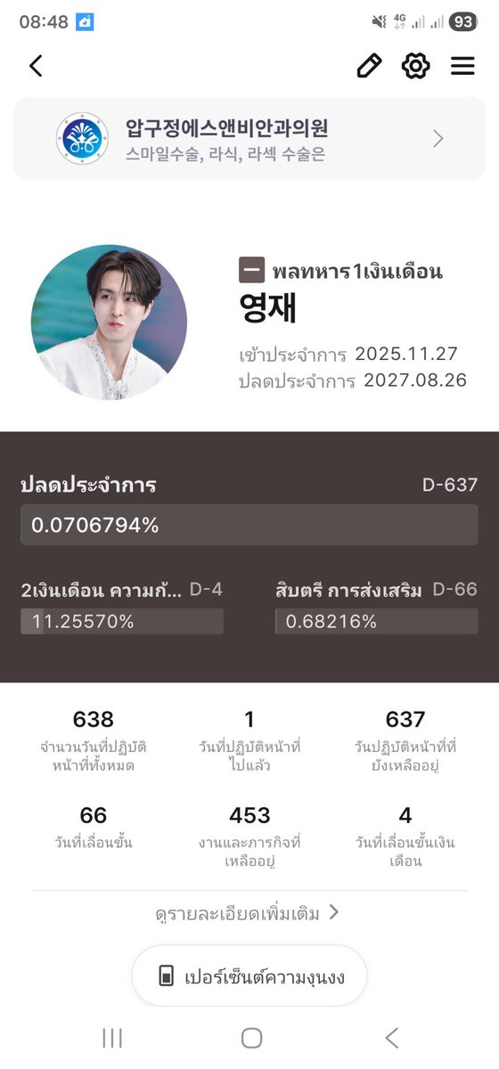 D-637  ก้าวแรกของการเป็นทหาร ไม่รู้วันนี้มีใครไปส่งเธอบ้างนะ เกาหลีอากาศคงหนาวมาก รักษาสุขภาพด้วยนะ เป็นกำลังใจให้นะครับ รักที่สุดเลย  รอเธอเสมอ 🤙🦦🫶
Forever with Youngjae 
#기다릴게_영재와함께_새로써내려갈페이지 
#We_Will_Wait_for_Youngjae