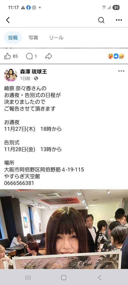 突然の悲報。彼女が描く文字に一瞬で惹かれ坂田佳子セカンドアルバム