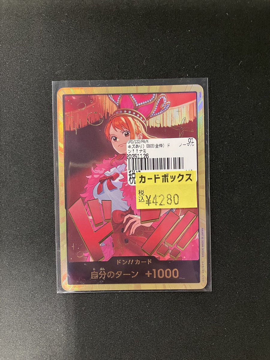 🌊ワンピースカードキズ特価情報🌊 ワンピースカードの訳アリ特価を ご