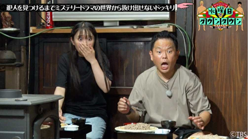 「水ダウ」人気企画「名探偵津田」
TVerで配信開始❗️

📺️過去全5回を期間限定公開
mdpr.jp/news/4686750

名探偵津田 第1話
名探偵津田 第2話～呪いの手毬唄と招かれざる男～
名探偵津田 第2話～完結編
名探偵津田 第3話 怪盗vs名探偵～狙われた白鳥の歌～
名探偵津田 第3話～完結編