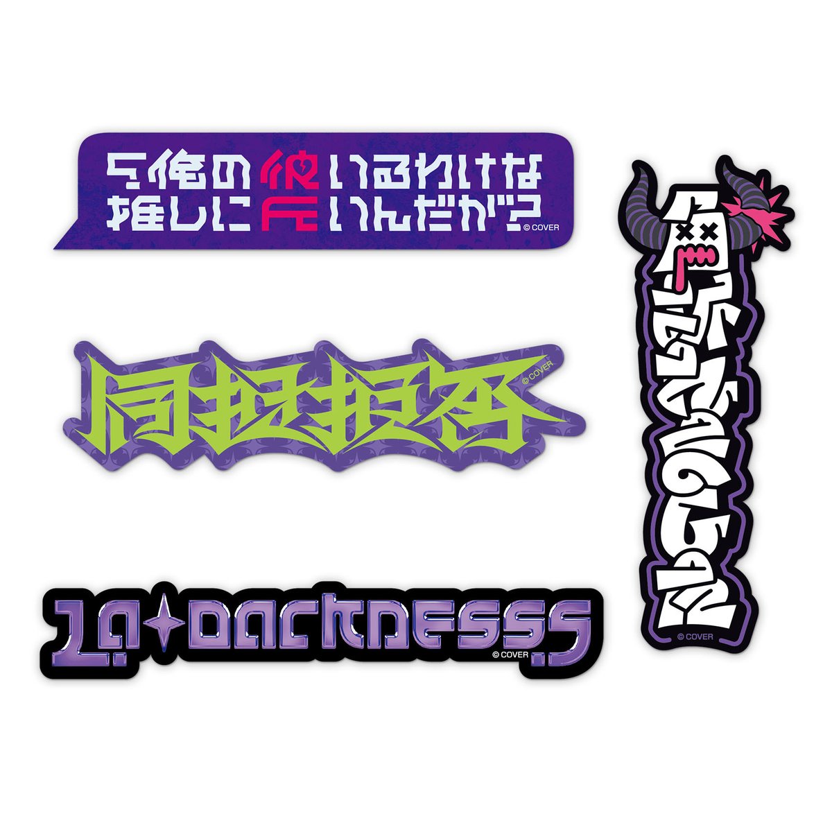 【謹啓】
「ラプラス・ダークネス 活動4周年記念 ステッカーセット」のステッカーデザインを担当しました。
#ラプ様4周年記念