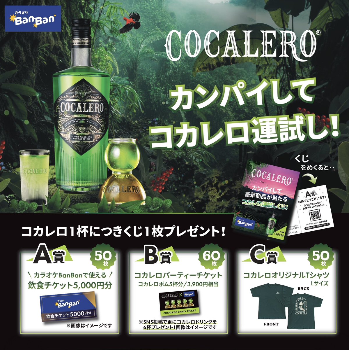 COCALERO Japan official | コカレロ ジャパン公式 (@Cocalerox