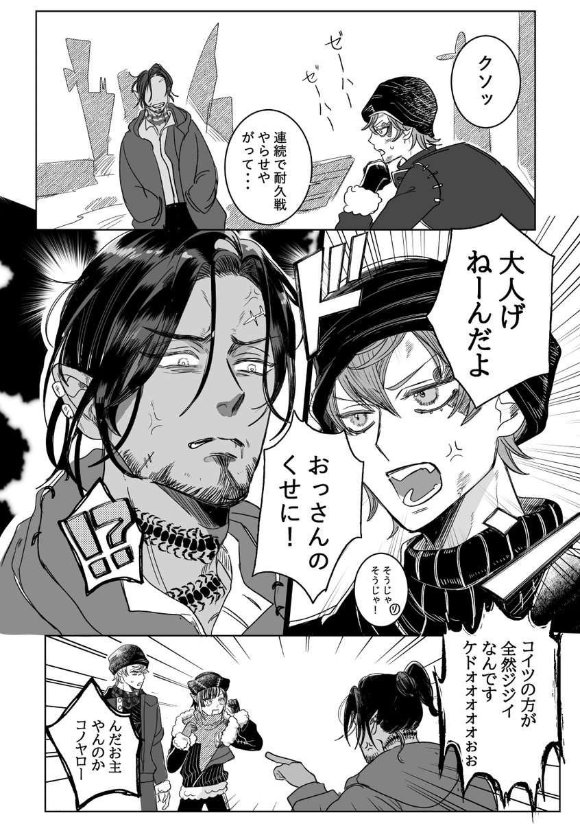 machidesuyoo's tweet image. ※クリスマスイベネタです
スウィングさんキレさせたいなとなりました