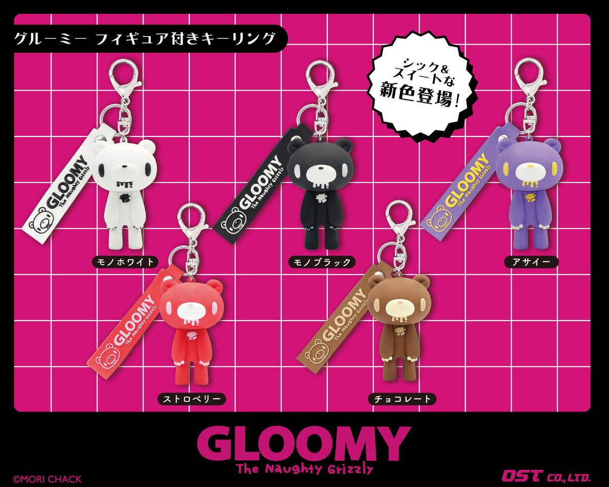 ぐるーみー ♡ まとめ売り グルーミー