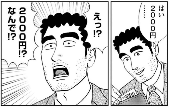 クレイドルを落とした時の主任だろこんなん 