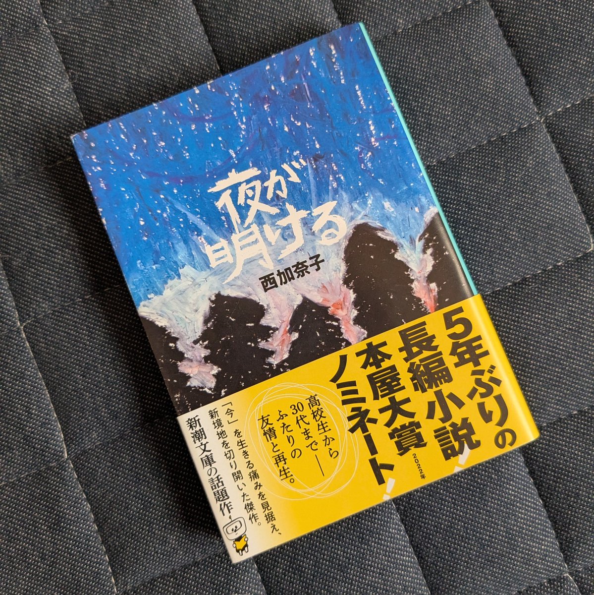 新潮文庫の100冊